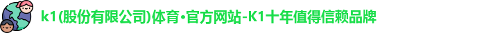 K1体育